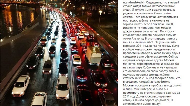 Плохая погода остановила движение в Москве — фото