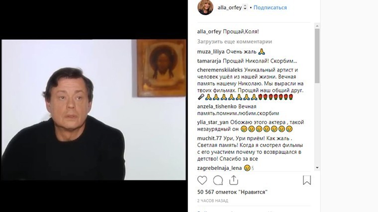 Пугачева трогательно и лаконично простилась с Караченцовым