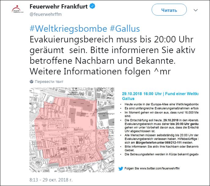 Во Франкфурте на Майне эвакуируют 16 тысяч жителей из-за бомбы