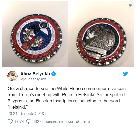 Белый дом выпустил «безграмотную» монету с портретами Путина и Трампа