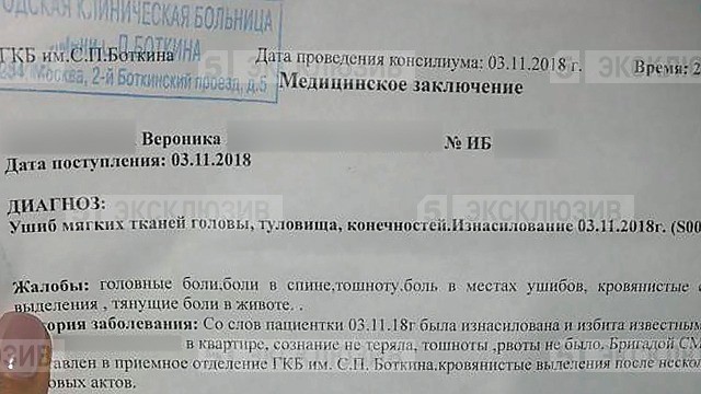 Обвинившая Шамсуарова в изнасиловании студентка показала следы побоев на видео