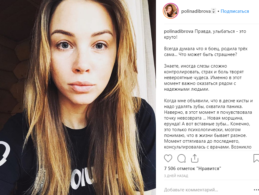 Беременная супруга Дмитрия Диброва перенесла экстренную операцию