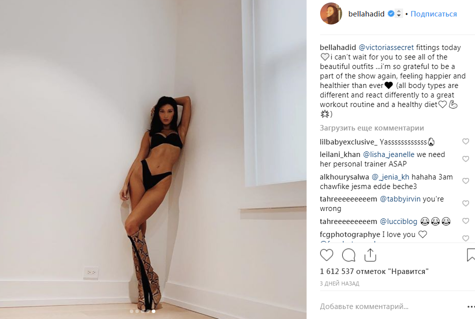 Топ-модель Белла Хадид напугала поклонников снимками в нижнем белье