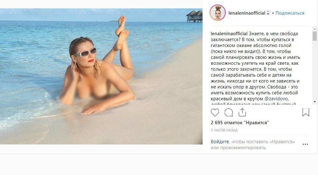 «Не опускайтесь ниже плинтуса» — Лена Ленина возмутила сеть пляжным фото