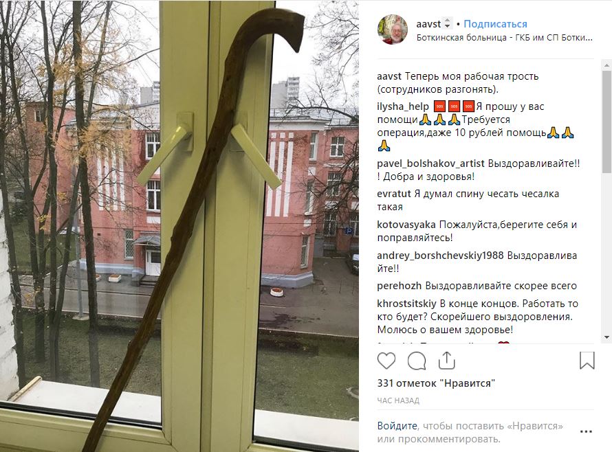 Госпитализированный Алексей Венедиктов не унывает, и пошучивает в Instagram