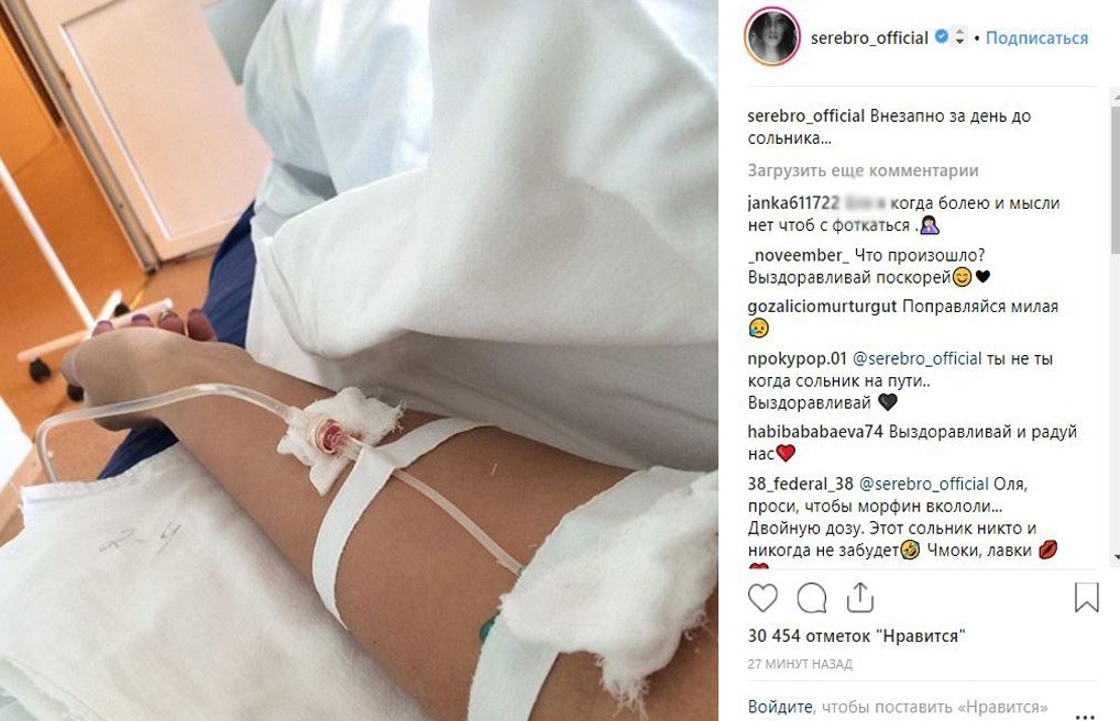 «Внезапно» — Ольга Серябкина госпитализирована за сутки до сольного концерта