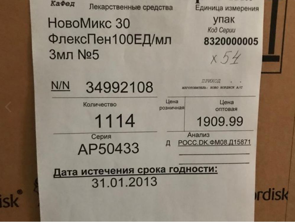 Прокуроры нашли на складе в Петербурге просроченные лекарства на 300 млн рублей