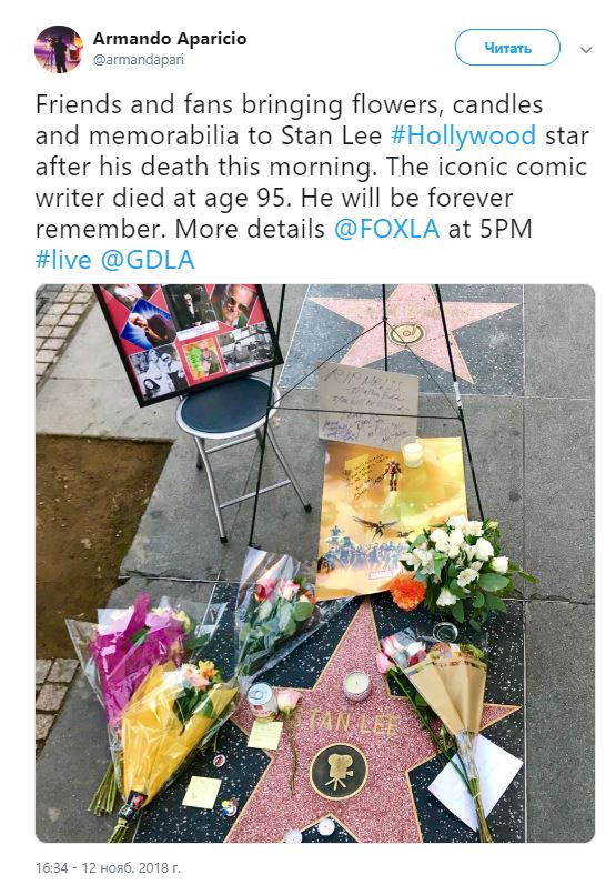 Мы потеряли легенду: поклонники Стэна Ли несут цветы на Аллею Славы