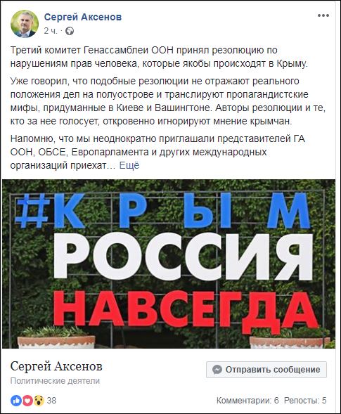 В России считают «политической слепотой» принятие резолюции ООН по Крыму