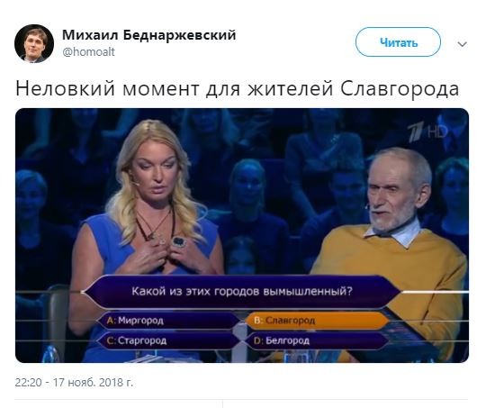 Волочкова опозорилась в эфире телеигры из-за незнания географии