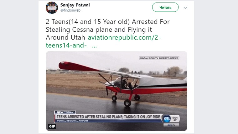 В США подростки угнали самолет и полетели в соседний город