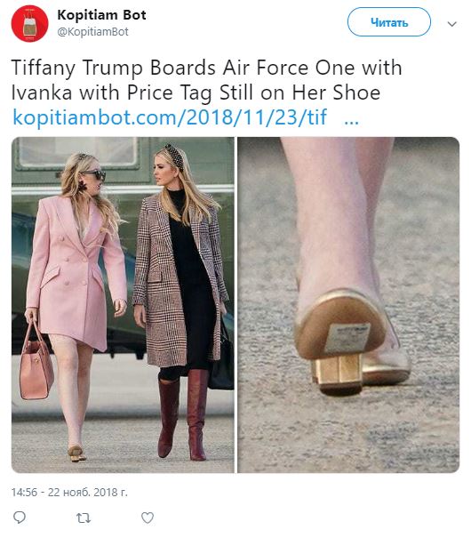 Конфуз! Дочь Трампа носит туфли с ценником — фото