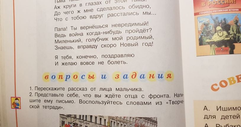 В правительстве Петербурга ответили на возмущение родителей школьным заданием