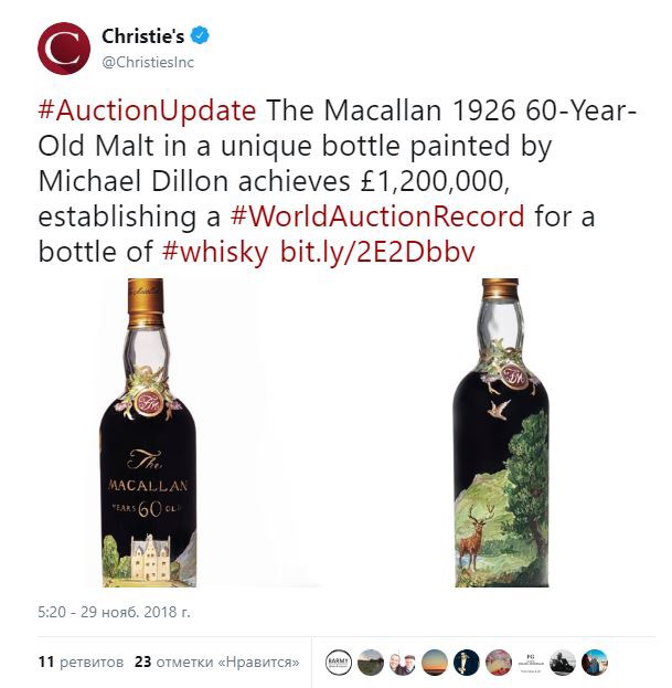 На аукционе Christie's продали самую дорогую бутылку виски