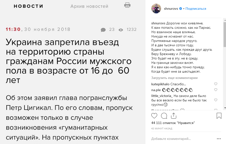 Шнуров отреагировал стихом на запрет въезда на Украину российских мужчин