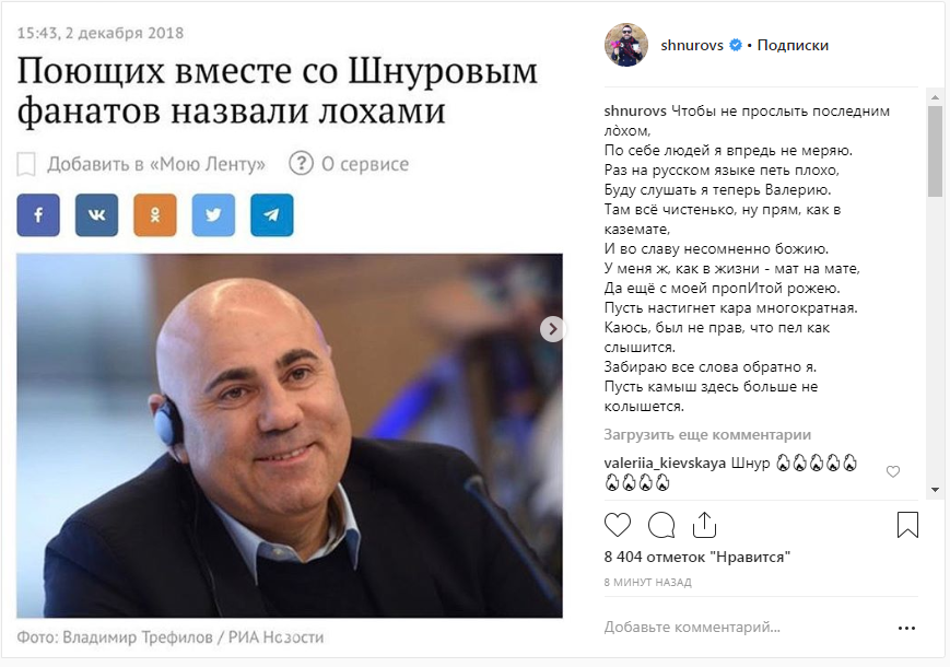 «Буду слушать я теперь Валерию» — Сергей Шнуров ответил на критику Пригожина