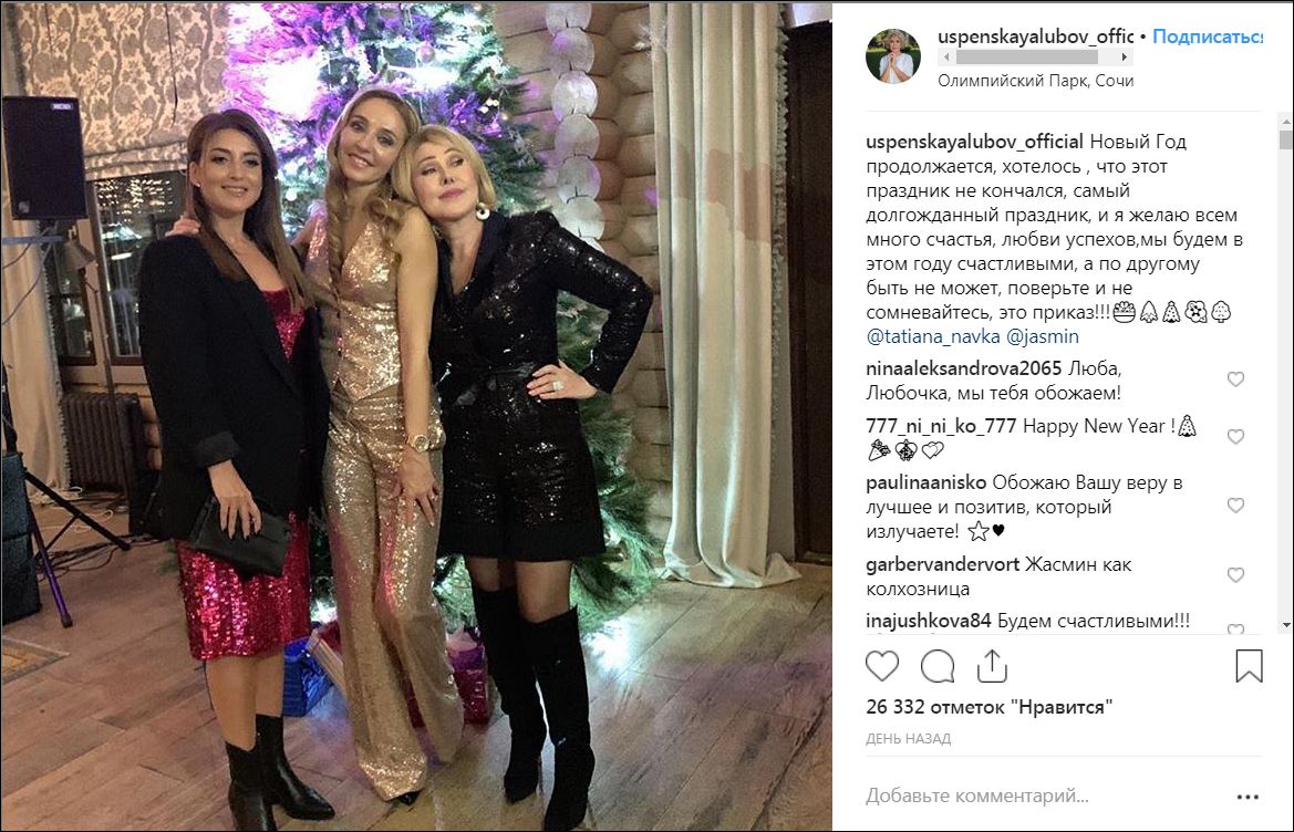 Интернет-сообщество активно обсуждает мини-платье Любы Успенской