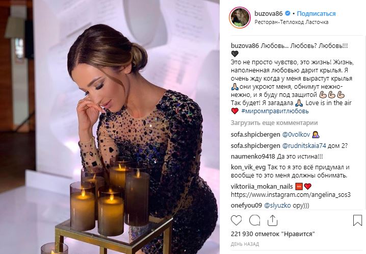 Ольга Бузова осталась без букета невесты на свадьбе Доминика Джокера