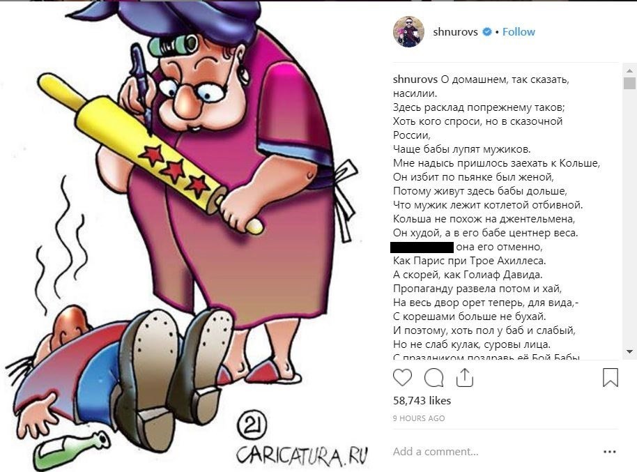 «Чаще бабы лупят мужиков»: Шнурова раскритиковали за стих к 8 марта