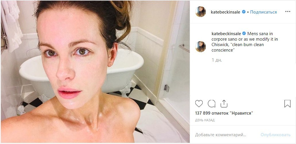 Звезда фильма «Перл-Харбор» Кейт Бекинсейл показала, как выглядит без макияжа