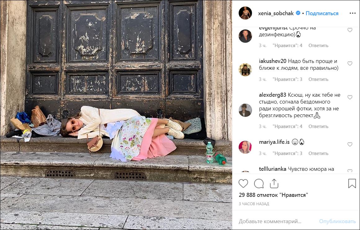 Собчак «бомжеет» — соцсети шокированы снимками теледивы в Венеции — фото