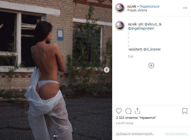 В сети раскритиковали блогеров за полуголые фото в районе Чернобыльской АЭС
