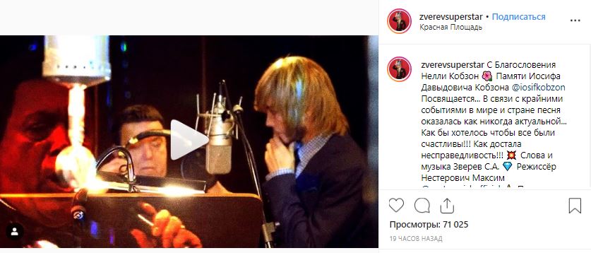 «Вселенная»: Сергей Зверев почтил память Кобзона трогательным клипом