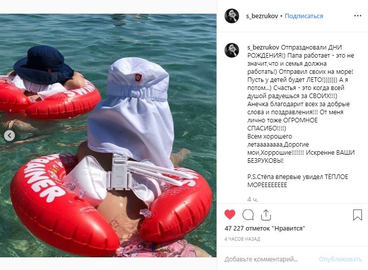 «Пусть у детей будет лето»: Безруков не поехал в отпуск с семьей