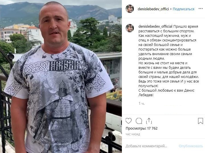 Боксер Лебедев объявил о завершении карьеры