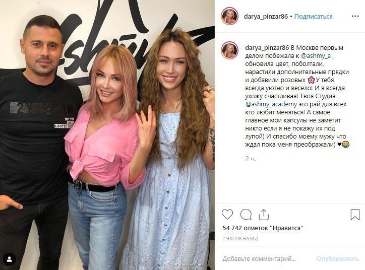 Дарья Пынзарь удивила фанатов розовыми волосами — видео