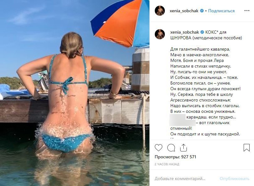 Sobchak bikini ksenia Buyer’s Guide