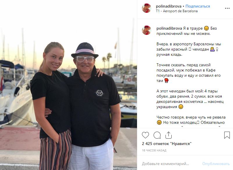 Дмитрий Дибров забыл в аэропорту Барселоны чемодан с вещами жены