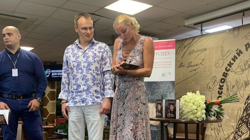 Волочкова презентовала свою книгу в Москве в необычном платье