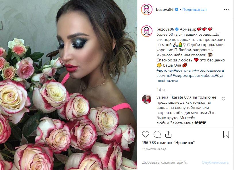 Сосиски, яичница и роскошные букеты роз — как Ольгу Бузову встретили в Армавире