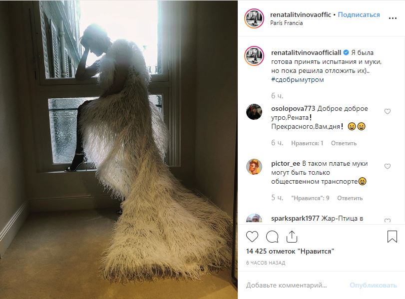 «Жар-птица в печали»: Рената Литвинова опубликовала фото в белом платье из перьев