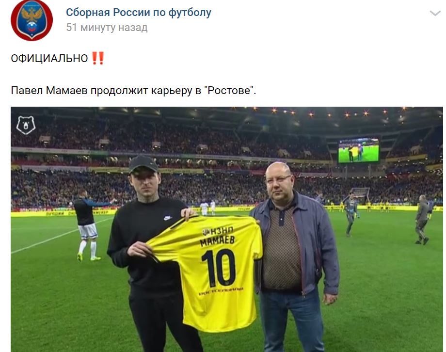 Павел Мамаев продолжит карьеру в футбольном клубе «Ростов»