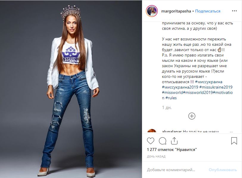 «Мисс Украина-2019» отказалась давать интервью на украинском языке