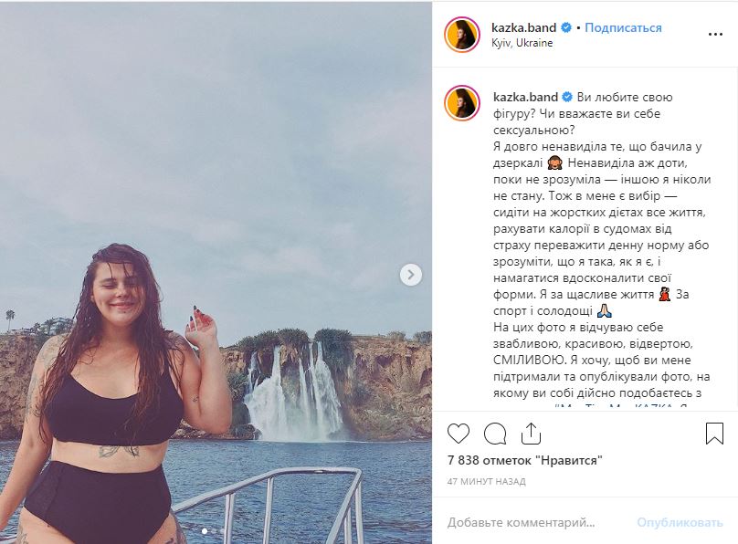«Спорт и сладости»: солистка Kazka призвала полных девушек ценить свою фигуру