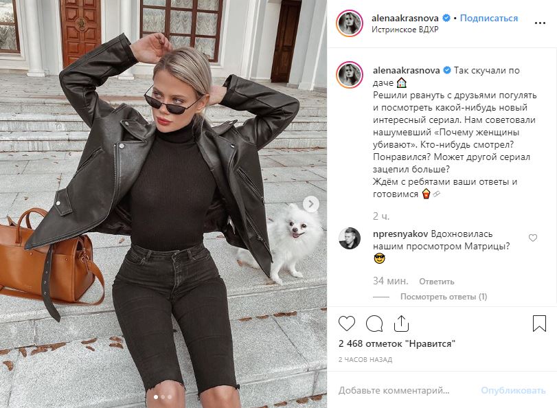 «Такая интеллигентная!» Жена внука Пугачевой показала стильные фото с дачи