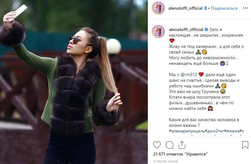 Новый тренд в Instagram: звезды фотографируются в «позе пони»