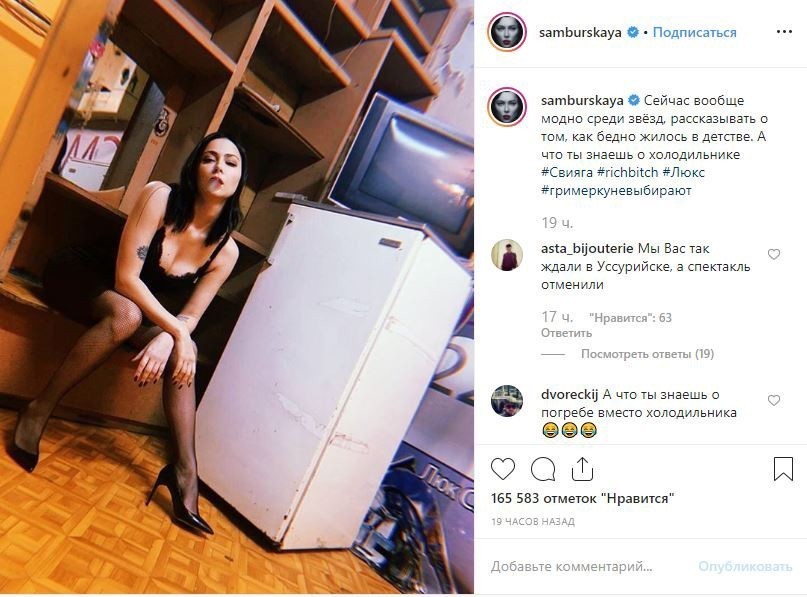 Самбурская в образе нуарной распутницы снялась на пару с советским холодильником