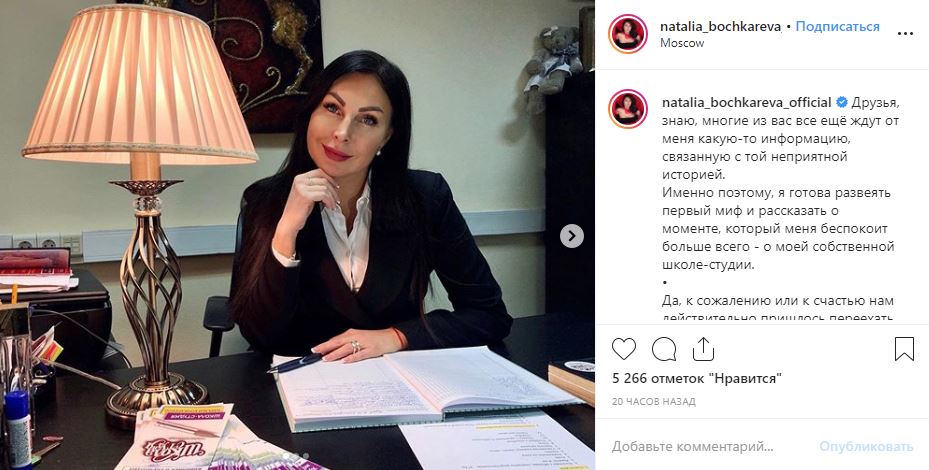 Наталья Бочкарева развеяла слухи об отнятом бизнесе