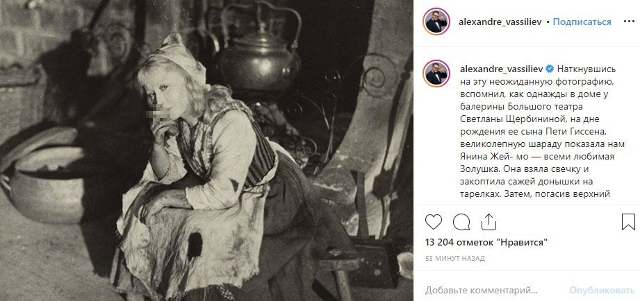 Васильев показал неожиданное фото актрисы из советского фильма «Золушка»