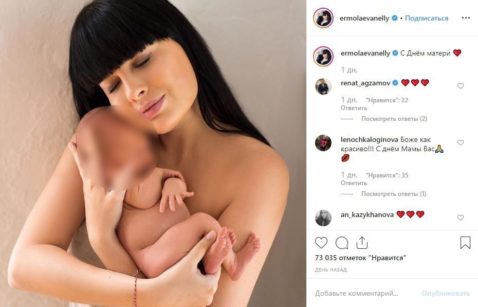 Звезда «Дома-2» в День матери опубликовала обнаженное фото с младенцем