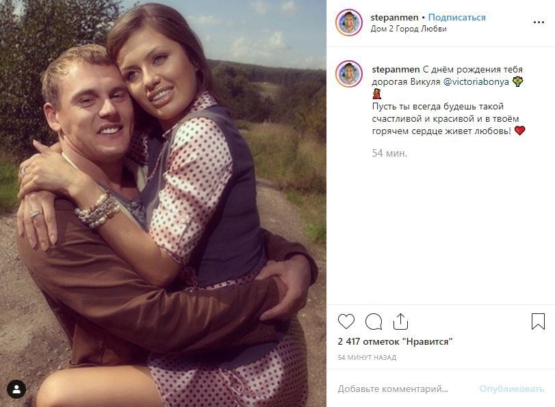 Степан Меньщиков выложил нежное фото с Боней в честь ее 40-летия