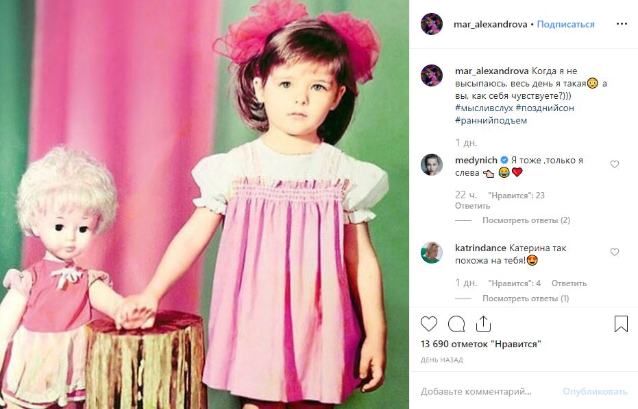 «Этюд в розовых тонах»: Александрова поделилась своим детским фото