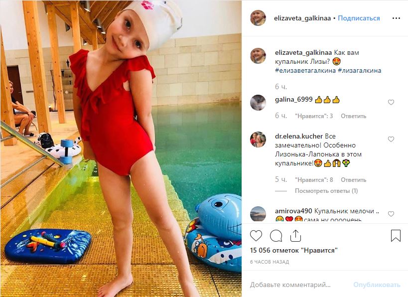 «Золотая рыбка»: Лиза Галкина в огненно-алом купальнике очаровала соцсети