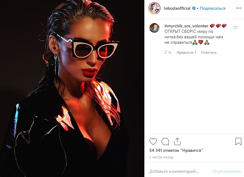 Лобода в странных очках пожаловалась, что разлюбила Instagram