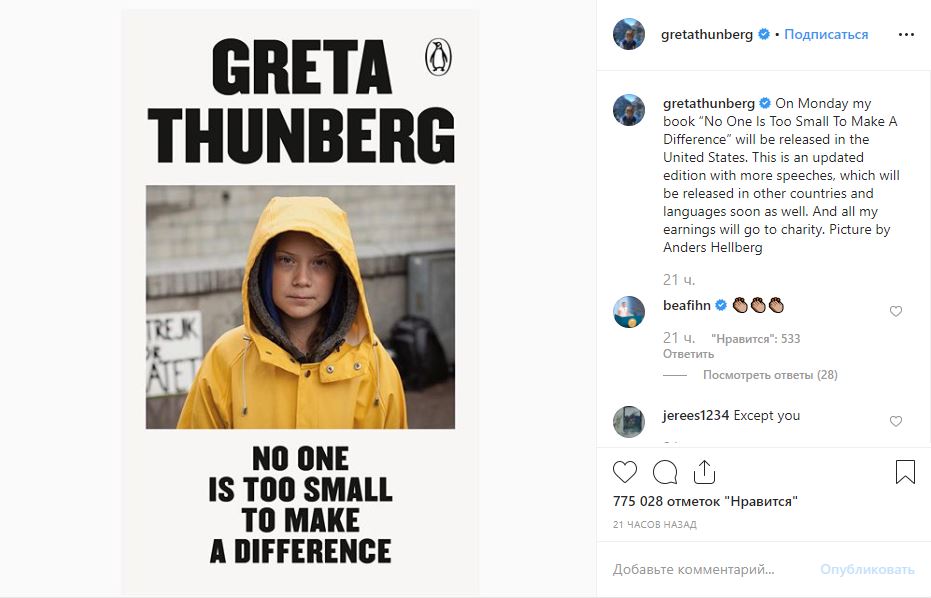 Экоактивистка Грета Тунберг анонсировала выход книги со своими изречениями