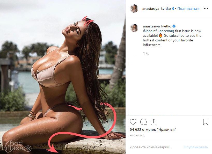 «Прекрасный дьяволенок»: демоническая Анастасия Квитко покорила Instagram